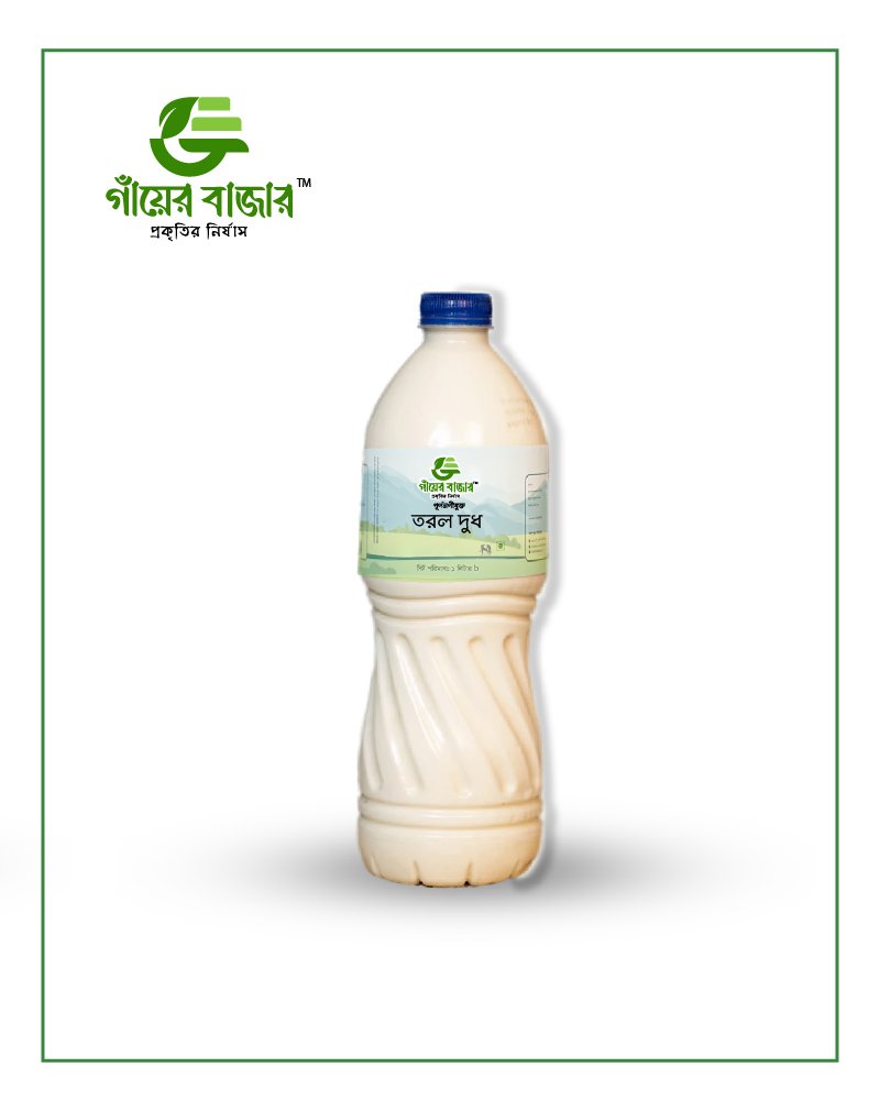 GB WEB PIC-27 Milk ( দুধ) - Image 1