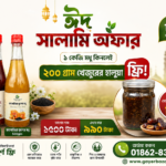 ঈদ সালামি অফার