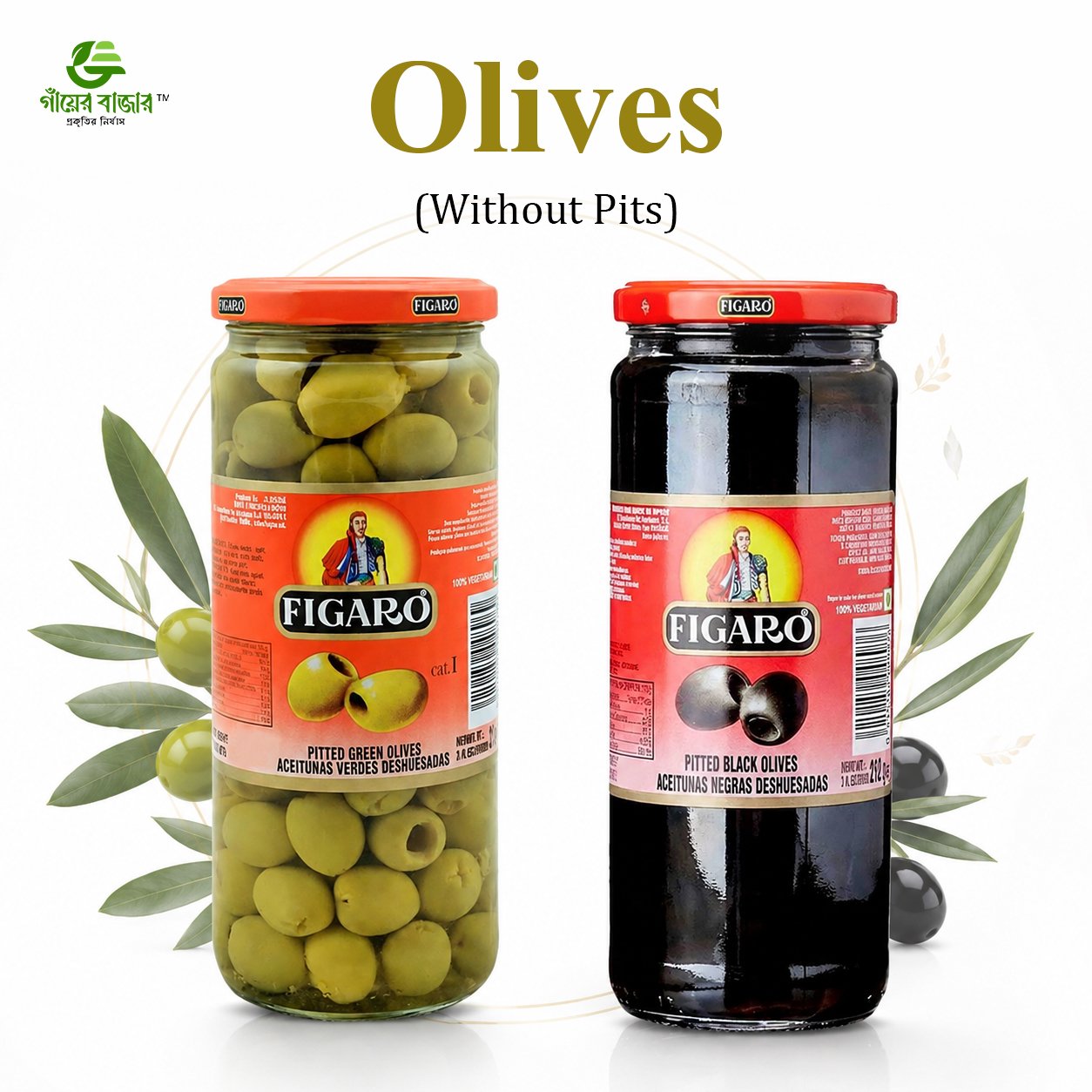 Oliv গ্রিন অলিভ ও ব্ল্যাক অলিভ (Pitted) - Image 1