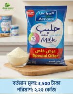 Almarai Full Cream Milk Powder - Image 2