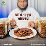 Aamsatva Pickle 500g (আমসত্ত্বের আচার) - Image 2